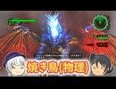 【地球防衛軍6】さらにモンハンタイムな軍人 30話【ゆっくり実況】