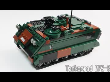レゴ互換【M113装甲兵員輸送車】M113 armored personnel carrier