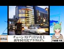 【動画News】チェーンストア1月分売上、前年同月比でプラス0.9％(2025/02/25)