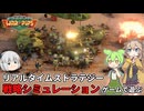 【Warpips】RTS戦略シミュレーション『ウォーピップ』で遊ぶ！ part05【ゆっくり実況】【VOICEVOX実況】