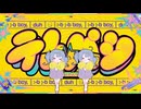 テレパシ - しのばーど【歌ってみた】