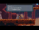 【Monster Sanctuary】よく分からない奴らを集めて旅をしよう会_Part48