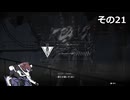 【ARMORED　CORE　Ⅵ】空力リリースを目指すきりたん　その21