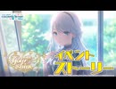 Show your shine【プロセカ公式】