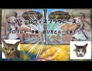 「ファームウィズブラウニーズ」準備～遊び方・ルール