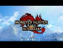 【WhiteCUL実況】MONSTER HUNTER RISE SUNBREAK【43】