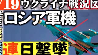 2024年2月19日ウクライナ戦況図