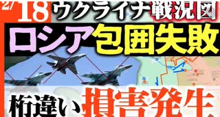 2024年2月18日ウクライナ戦況図