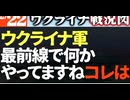 2024年2月22日ウクライナ戦況図