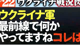 2024年2月22日ウクライナ戦況図