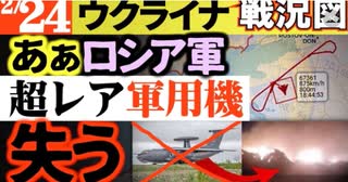 2024年2月24日ウクライナ戦況図