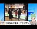 【動画News】1月度外食産業売上プラス7.7％(2025/02/25)