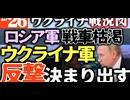 2024年2月26日ウクライナ戦況図