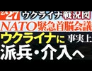 2024年2月27日ウクライナ戦況図