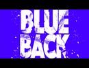 【ラジオDJが】BLUE BACK/じん 歌ってみた【にーさん】