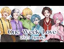 【MV】One Week Love 2025 Remix／AMPTAKxCOLORS【アンプタック】