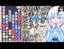 【ぷよスポ】それでもぷよぷよが上手くなりたい雪さん#1【WhiteCUL＆中国うさぎ実況】ぷよぷよeスポーツ