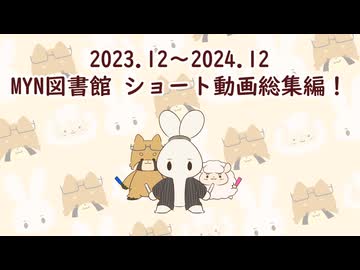 【まとめ】2024年に作ったショート動画総集編