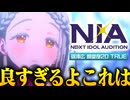 【実況】オタクが初見で「学園アイドルマスター」を反応する #57【学マス / 篠澤広 NIA編】