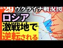 2024年2月29日ウクライナ戦況図