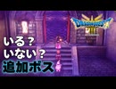 【＃59】ドラクエ3リメイク実況プレイ【ルビスの塔 警戒と想定外】