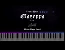 リスト-マゼッパ S.138