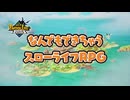 【TVCM】『ファンタジーライフｉ グルグルの竜と時をぬすむ少女』一挙紹介篇【Switch/PS/Xbox/PC】