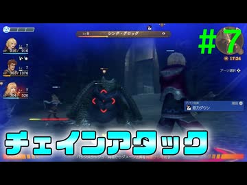 【実況】＃７ チェインアタックで大ダメージを【Xenoblade Definitive Edition】