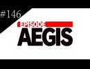 〔ペルソナ3 リロード〕青年、ペルソナを覚醒させる　part146