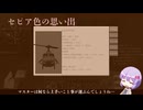 ゲリラクラフト（仮）#4