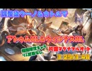 [グラブル]調整後ウーノカトルでアトゥム・ウィルナスフルオート