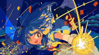 卒業/重音テト。{ニコニコ動画先行配信版}