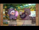 【くまさん祭り】花騎士 × ガルクリ × モン娘TD　野山に混じりて熊を討つ part 2【コラボ】