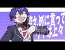 ROF-MAO-bring