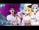 【ポーショノミクス】アリスのアトリエ～魔女の島と借金地獄～/第８話