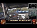 【GT7】VRでクリーンレースPart.40(前編)【ゆっくり実況】