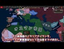 【Hoi4】トルコでオスマン帝国を甦らせろ！【ゆっくり実況】