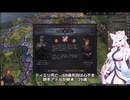 【Crusader Kings3】ロタリンギアお嬢様部 Part11