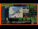 【世界の覇者X】久しぶり　part34