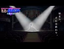 叛逆のポケットモンスター 決意の水晶　第10話『終演の序曲』