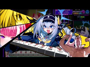 本格的♂麻雀ファックガール