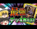 【ゆっくり解説/実況】初心者向けのガブリアス・シロナデッキを実況＆ちょっと解説【ポケポケ】