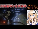 [Outerwilds] アトルロック　お月さまには遺跡があるし木も生えてるしオッサンも住んでる #4 [ずんだもん実況]