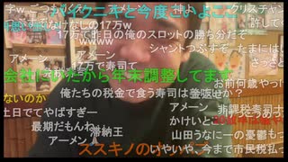 七原くん2025年2月25日 【許可済】やっと給料日！20数年ぶり寿司！③