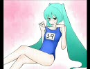 「ようじょすくみずのうた」 【なまえ：はつねみく】