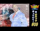 【独言実況】私立ジャスティス学園を全キャラやっていく！【ボーマン】