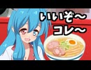 寂しそうなはうさん、迫真空手ラーメンを食べて紛らわす！