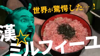 ずんだもんと作る【漢☆ミルフィーユ】
