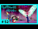 ★ポケモン　ソード★ワクワクがダイマックス！ガラル旅★初見実況#52★