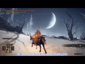 【刀剣乱舞】まんばがエルデの王を目指す89【偽実況】